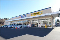 クリエイトSD市原桜台店