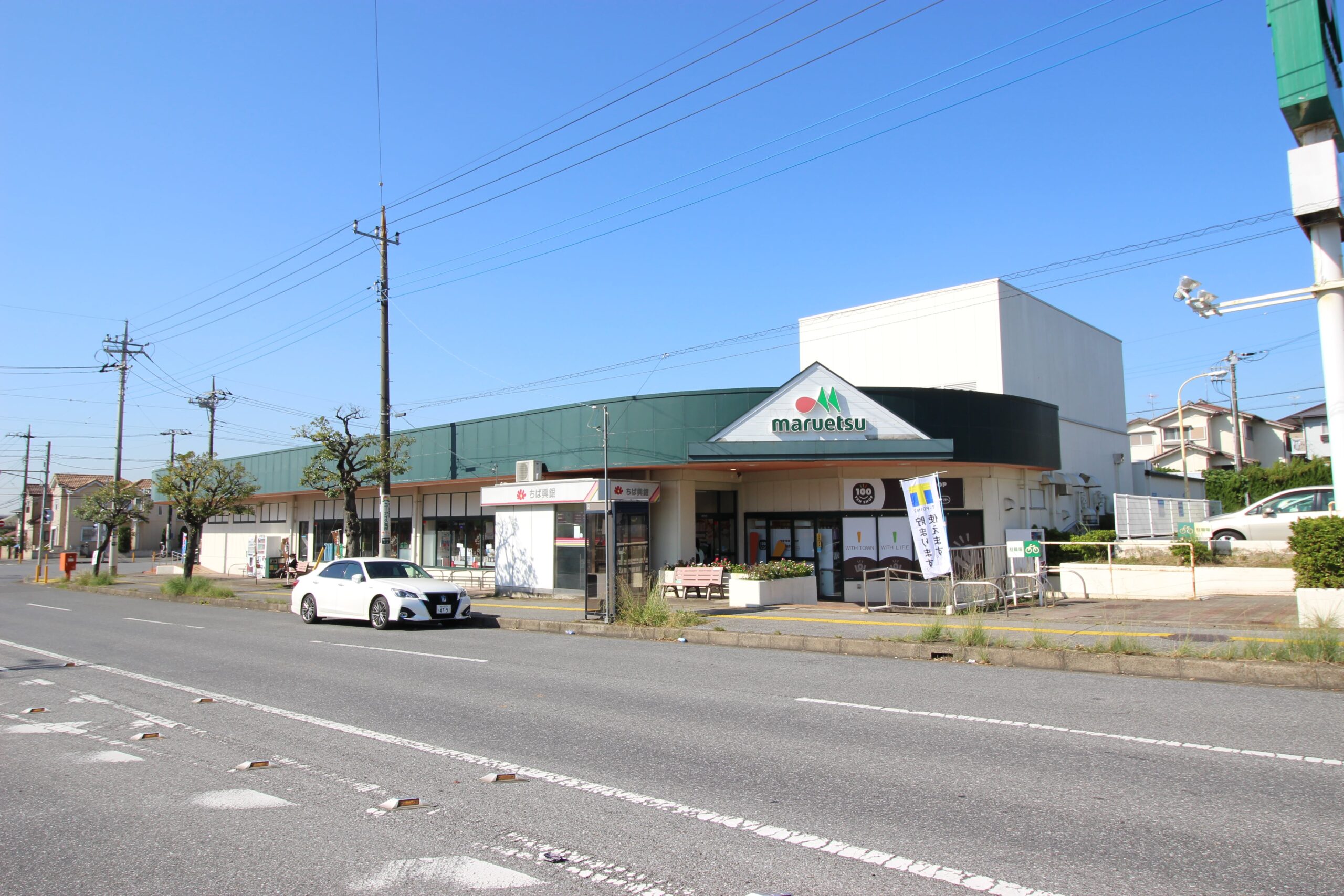 マルエツ国分寺台店