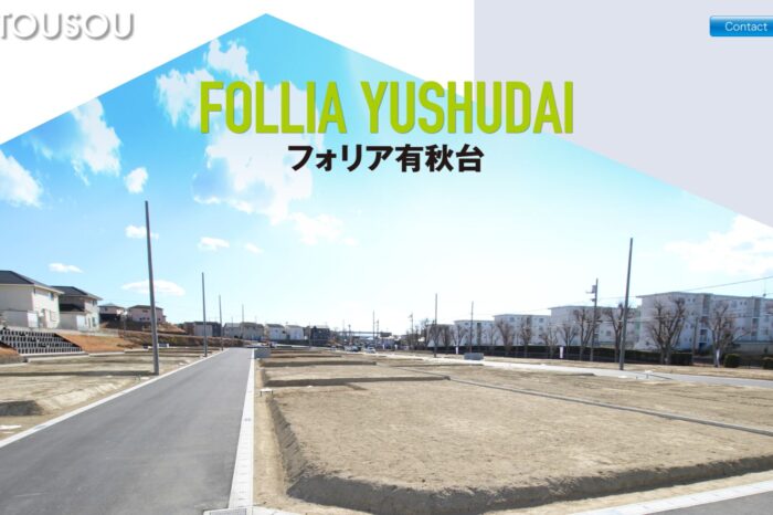 大型分譲地 本格スタート！！