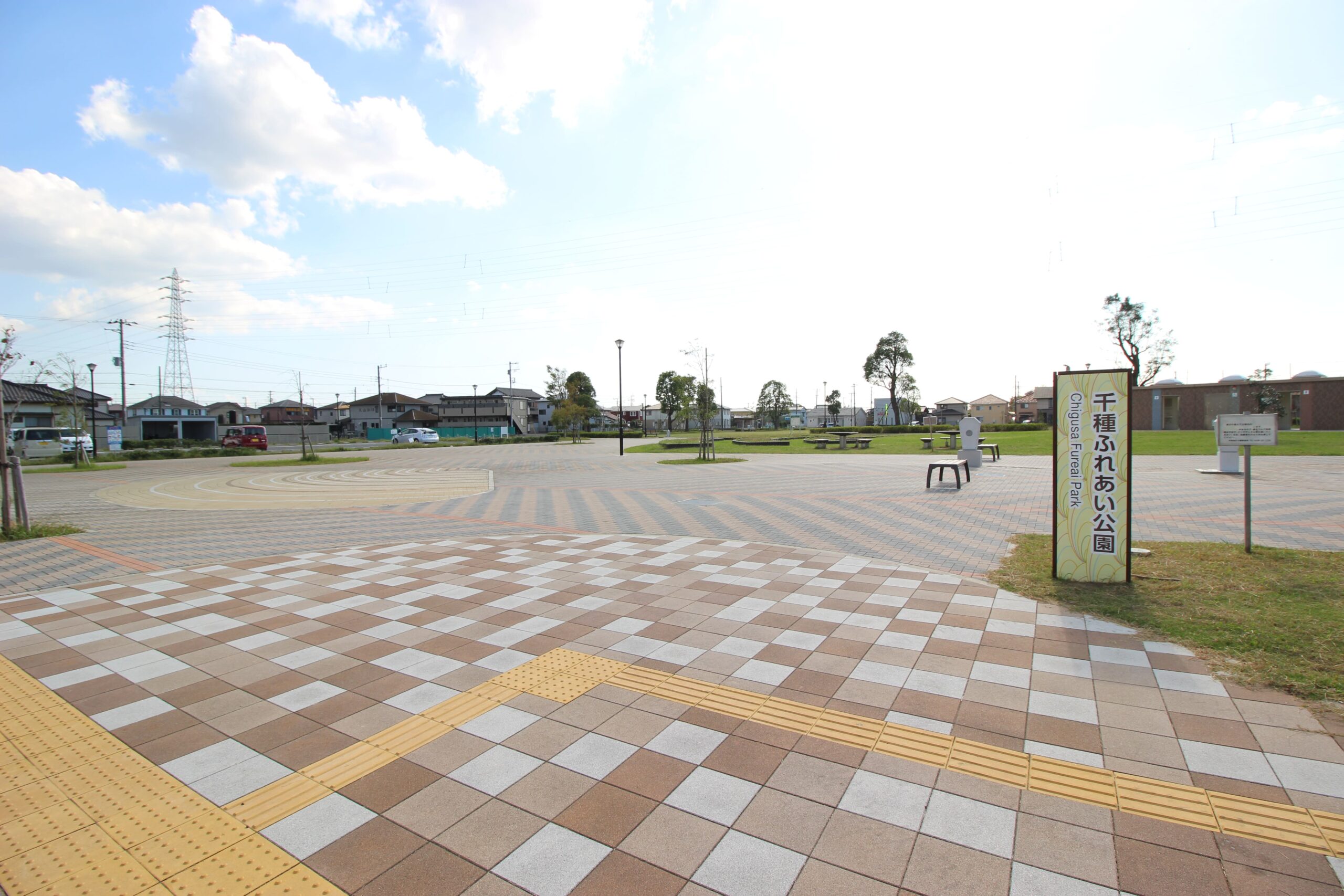 千種ふれあい公園