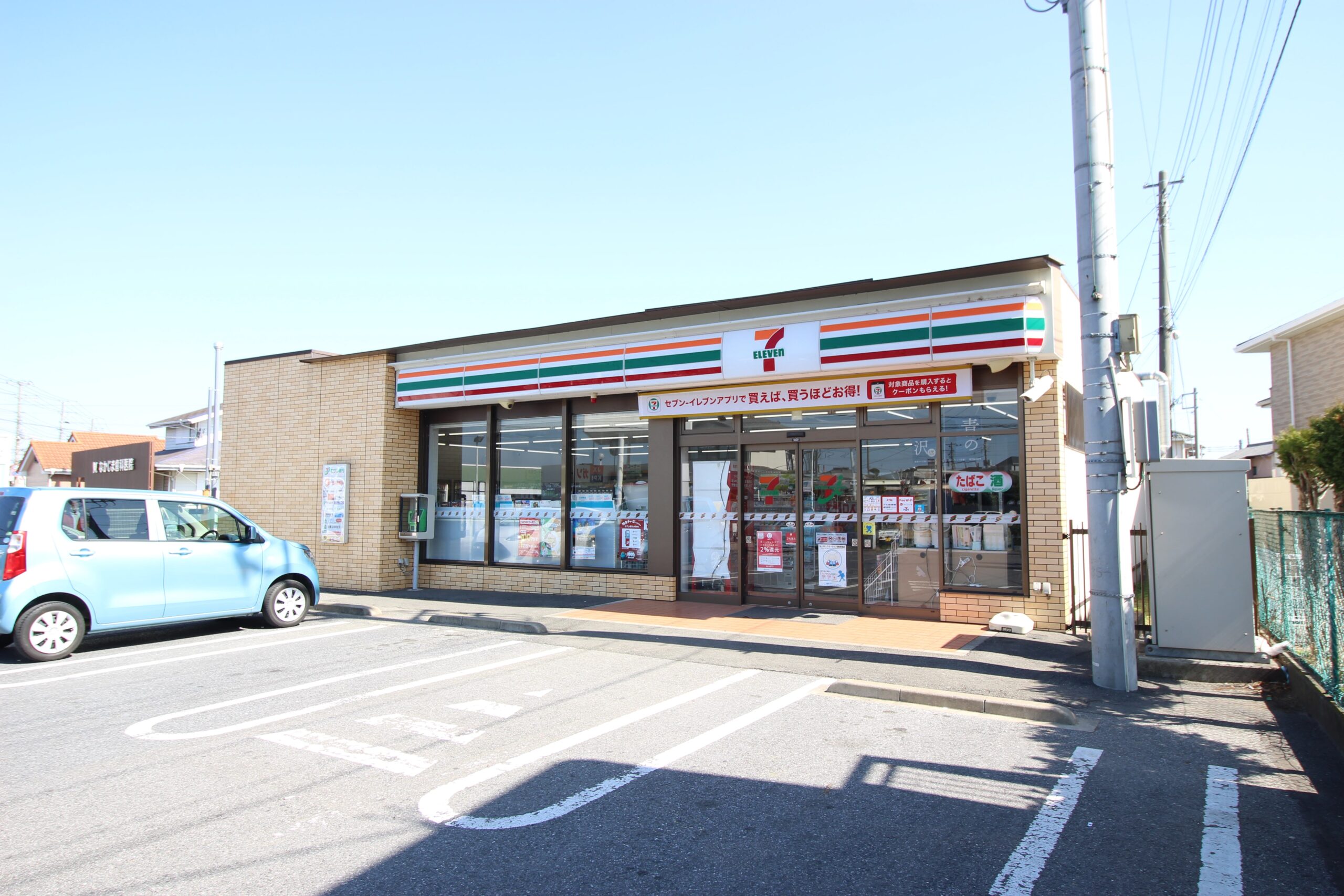セブンイレブン五井店