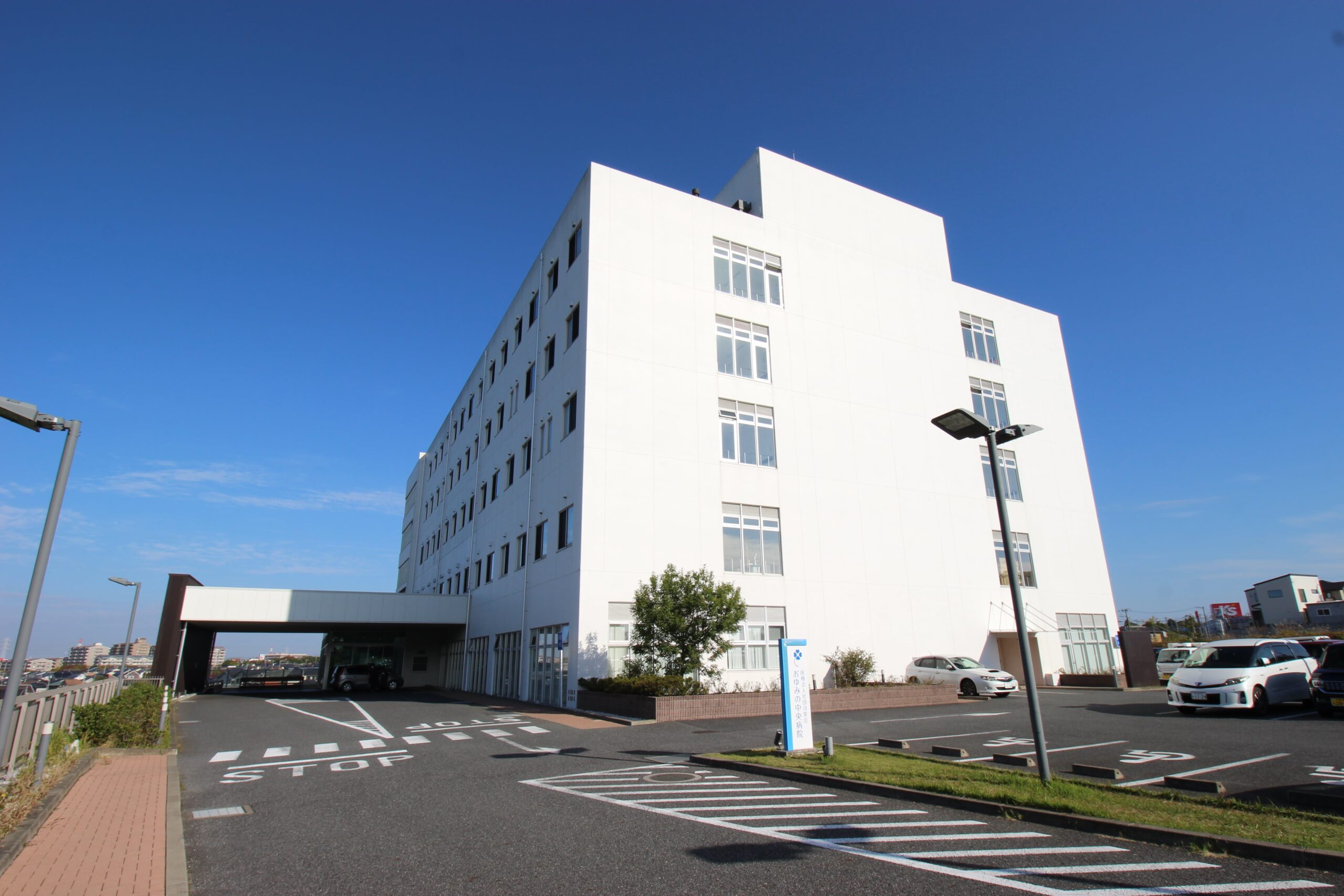 おゆみの中央病院