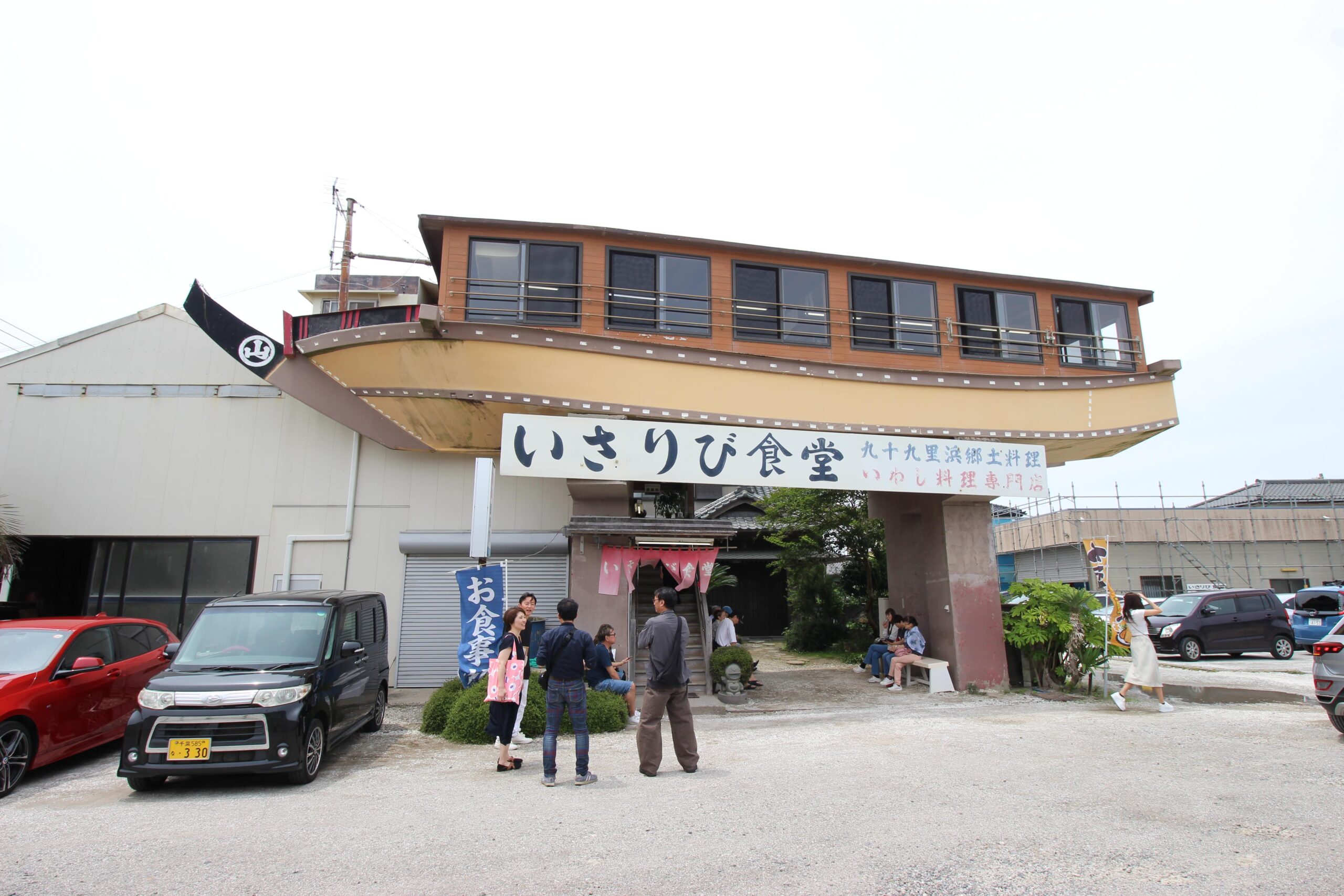 いさりび食堂