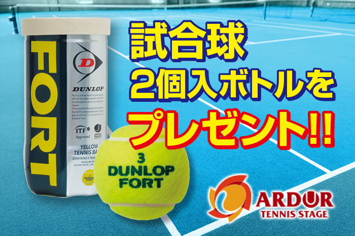 テニススクール参加の皆さまへ