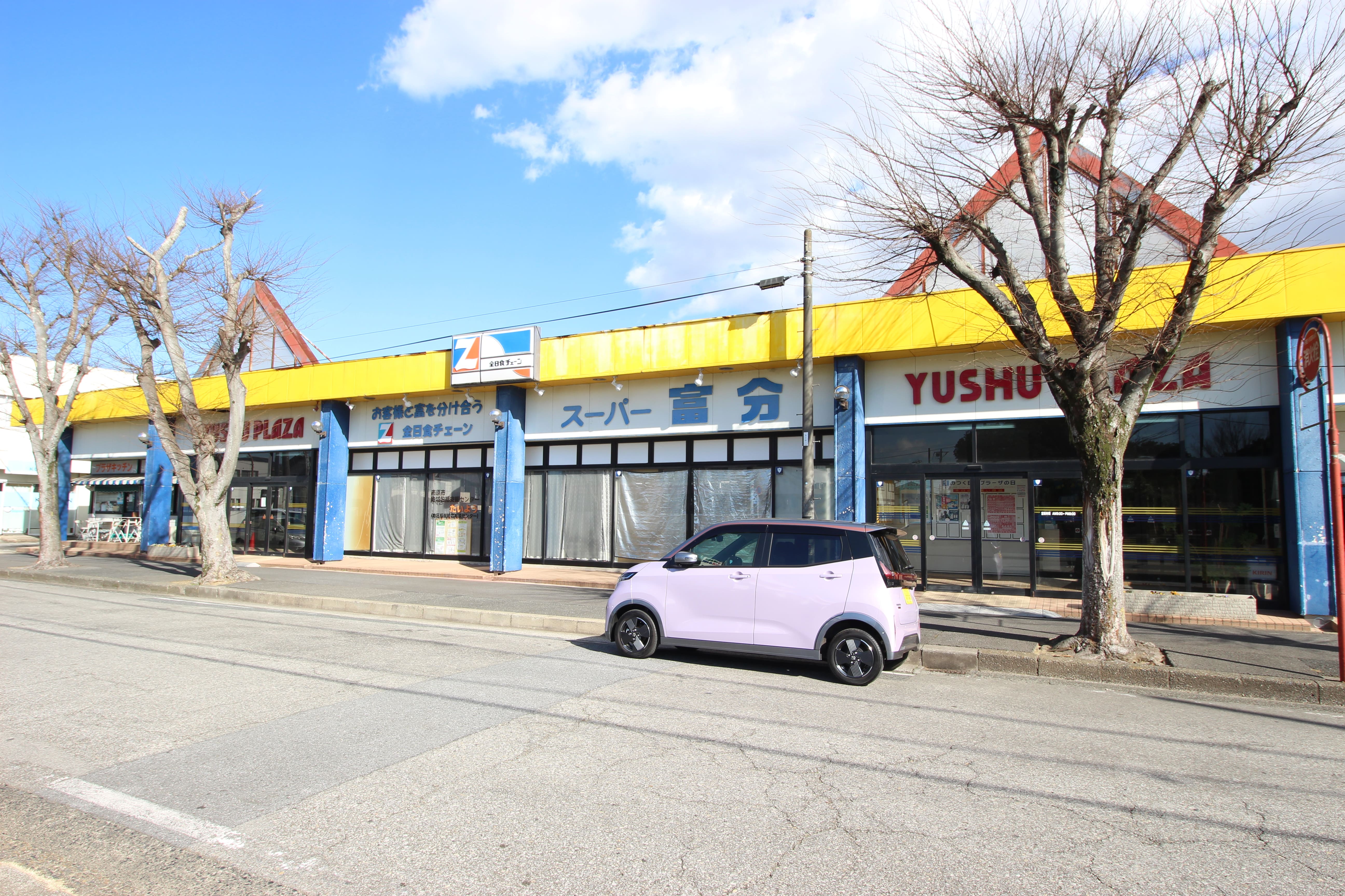 スーパー富分有秋台店