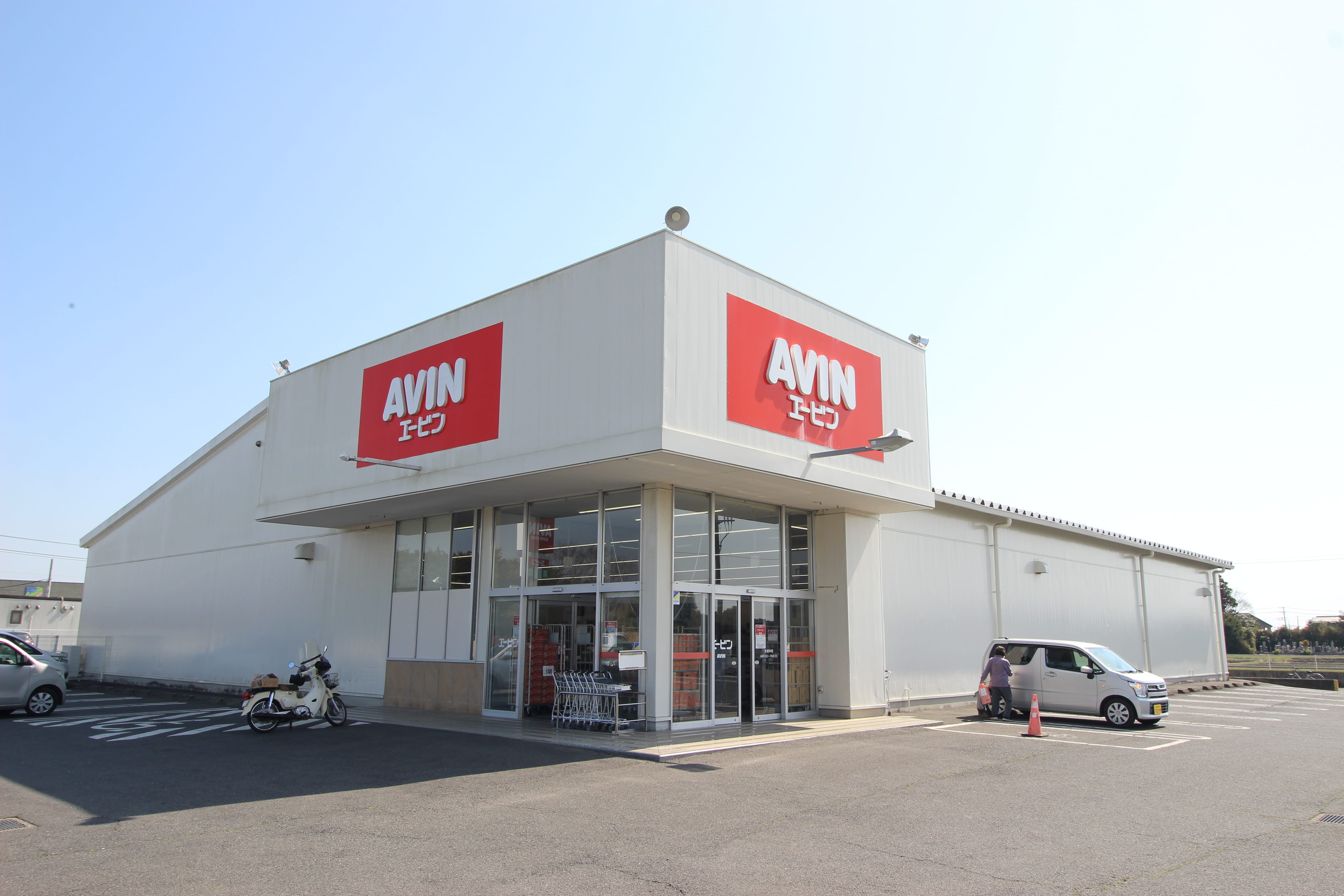 エービン 成東本須賀店