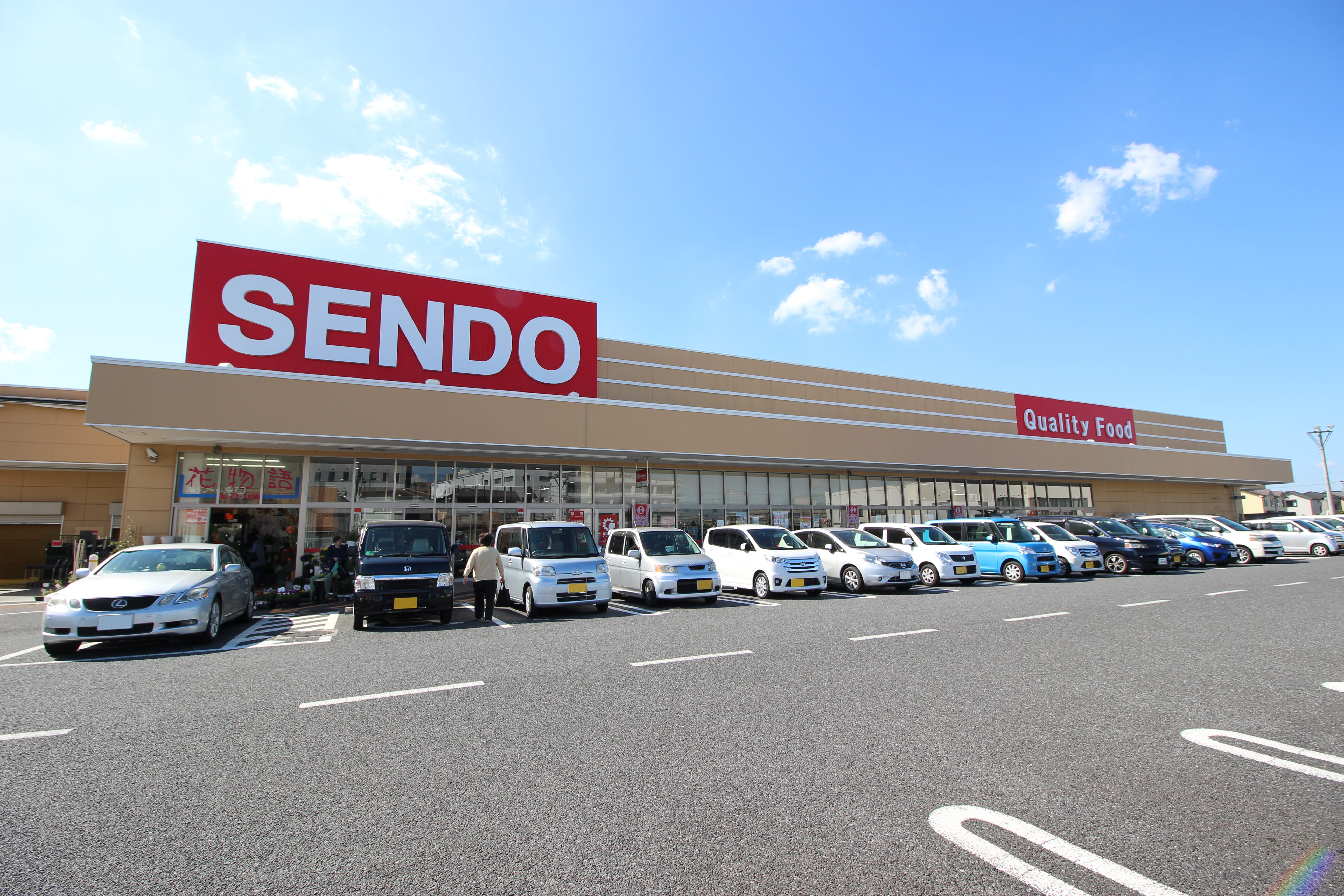 SENDO 五井中央店