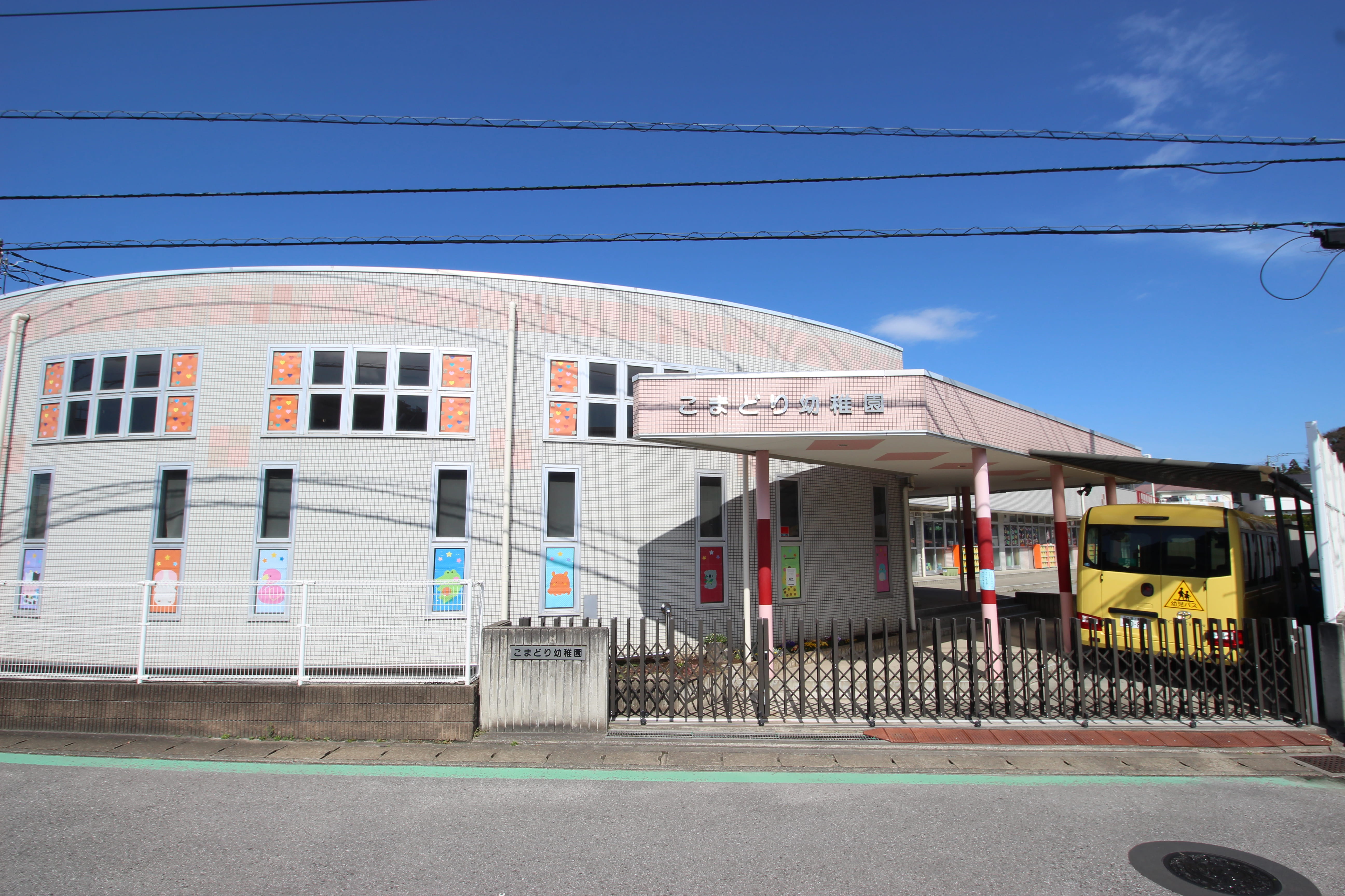 こまどり幼稚園