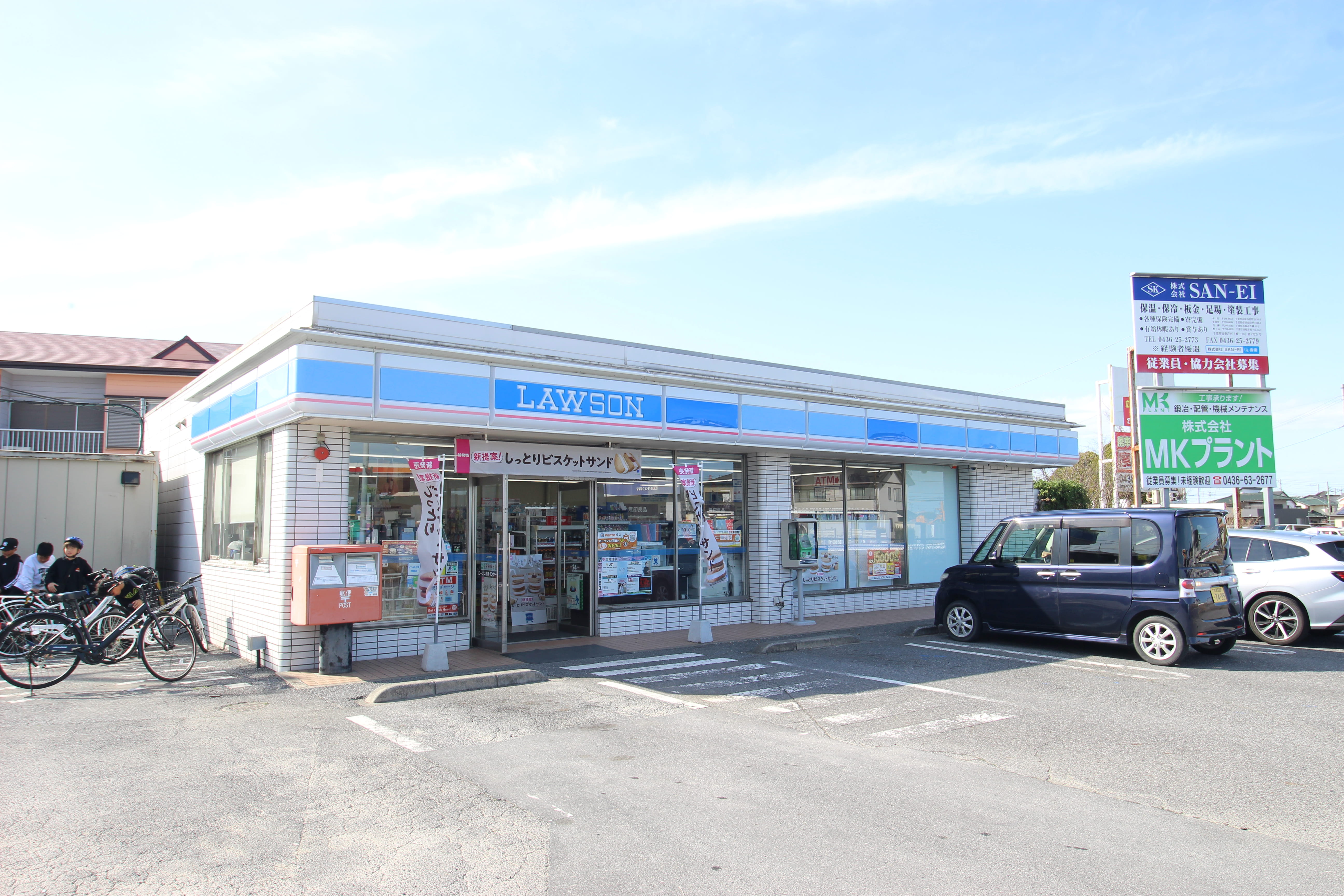 ローソン 市原インター店