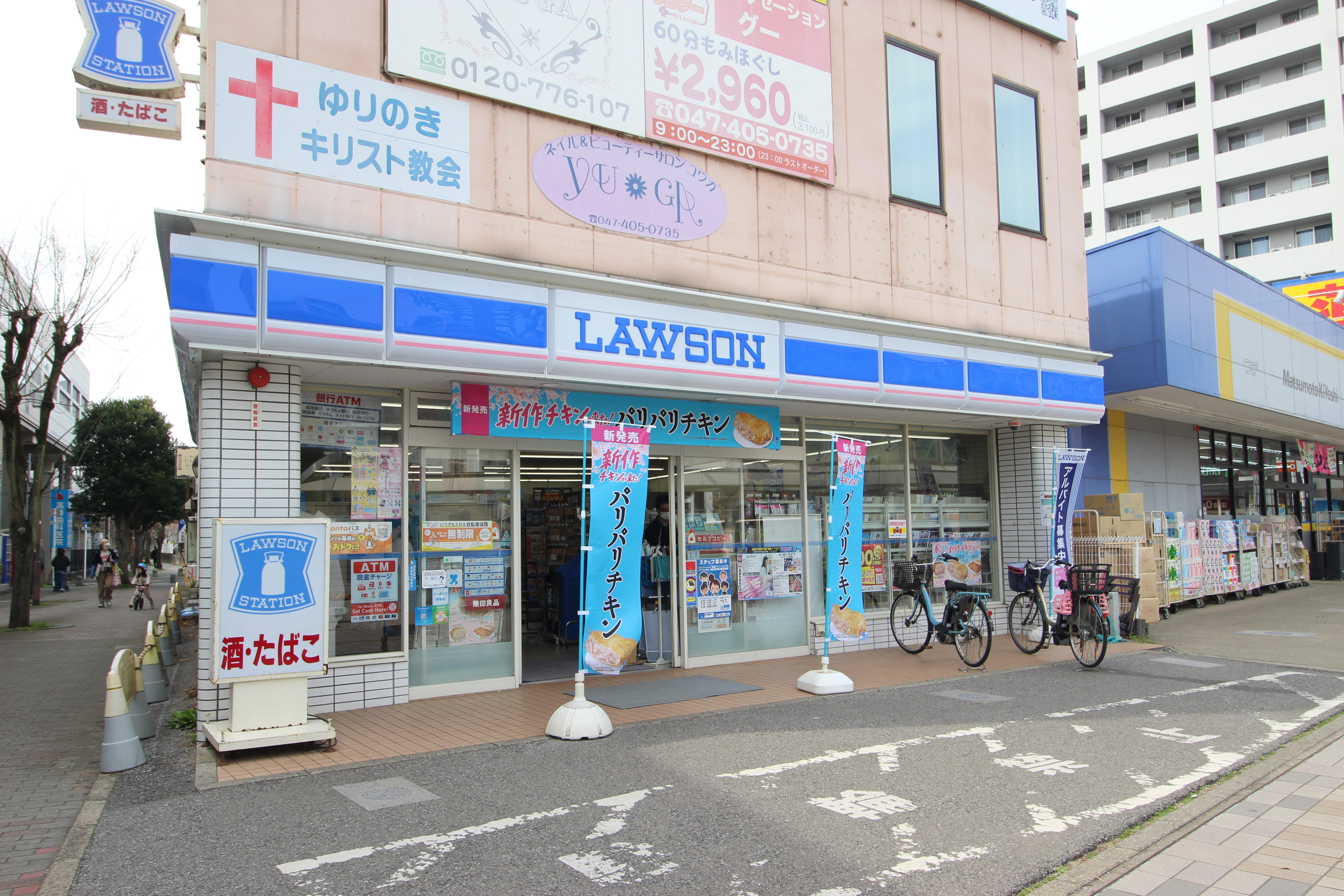 ローソン 八千代中央駅前店